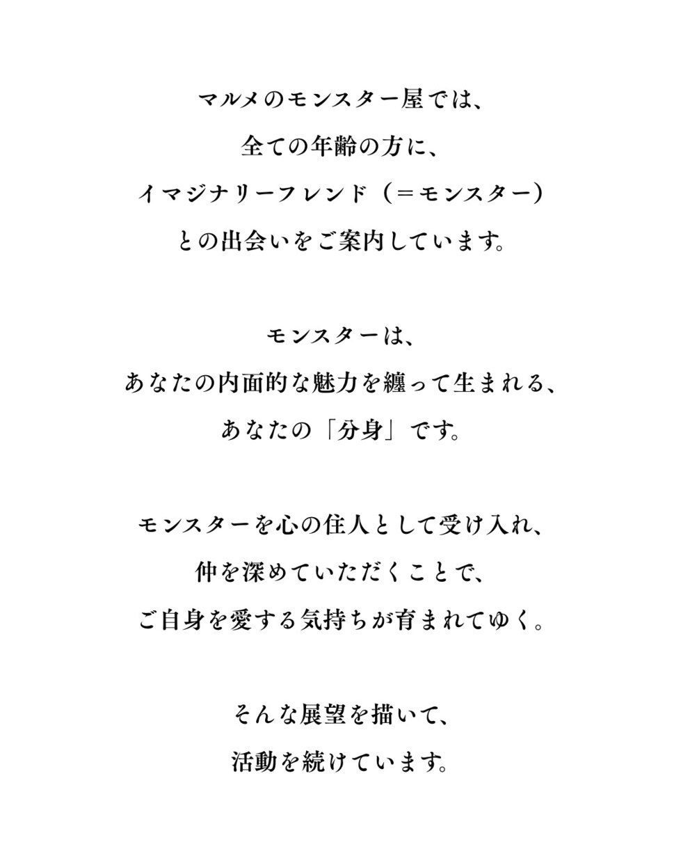 あなたの性格をモンスターの姿で表現します 大人のための、イマジナリーフレンド。累計250匹以上 イメージ9