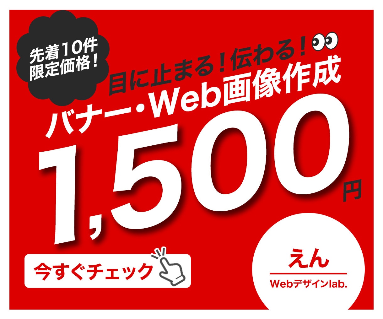 目に止まる！伝わりやすいバナーを作成します シンプルでスッキリしたデザインをお求めの方にオススメ！ イメージ2