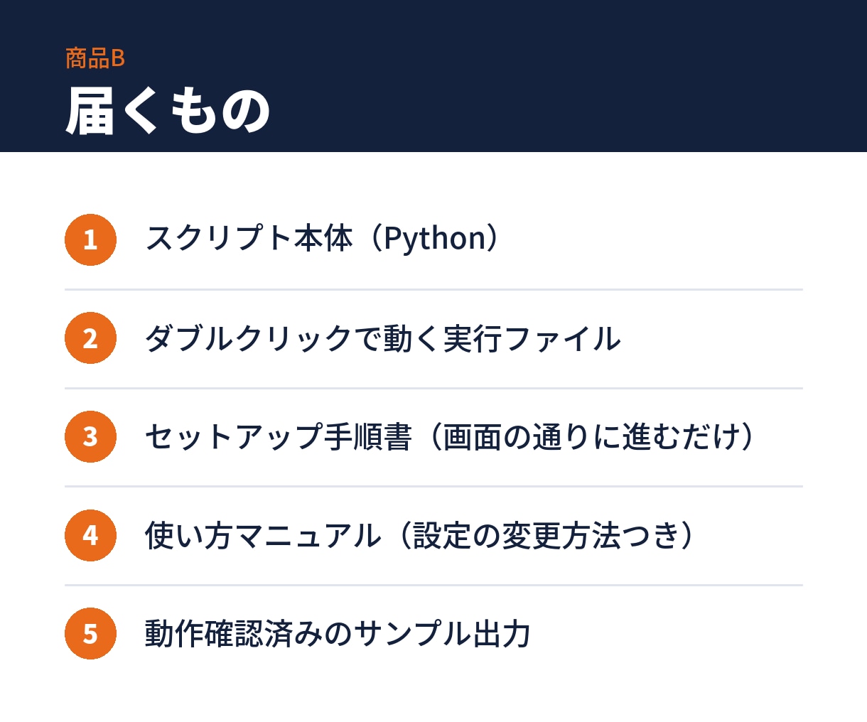 CSV結合・Excel統合を自動化します 毎月のコピペ作業を、ダブルクリック1回に変えます イメージ2