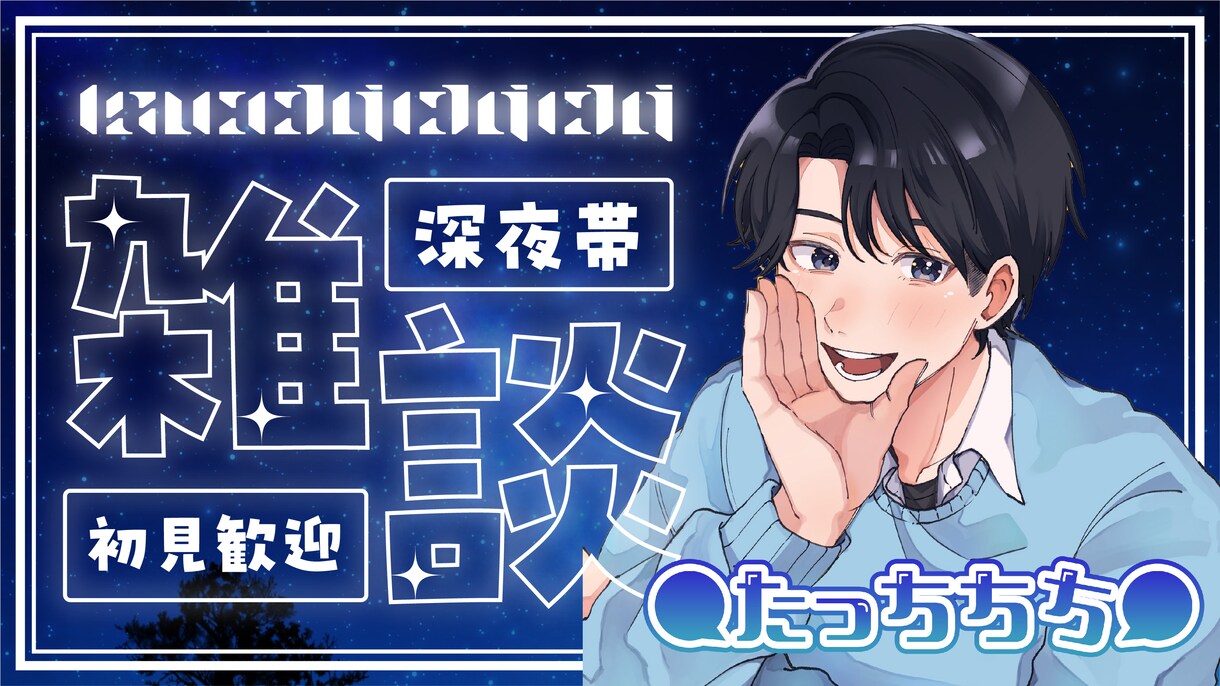 クオリティの高いオリジナルのサムネイルつくります イラスト1枚あればIRIAMやYouTubeなどのサムネ制作 イメージ6
