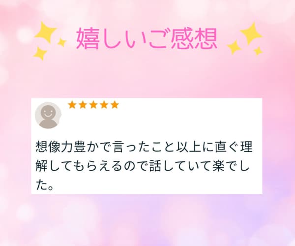 HSP専門のお部屋✨理解されない辛さ・悩み聞きます 強度HSPが優しく全肯定♥孤独感・不安・生きづらさ・愚痴など イメージ5