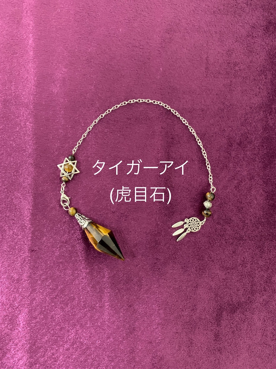 500円☆個人情報なし！でペンデュラム占いをします 恋愛、仕事、お金、人間関係、お子様…などOKです✧*｡ イメージ3