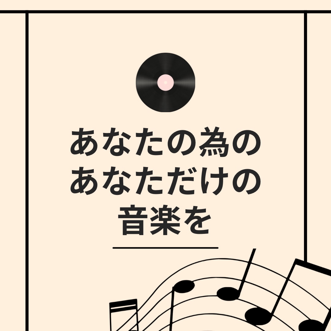 動画編集、イベント用等音楽を制作いたします 多ジャンル対応！今すぐ必要な方でもご対応いたします！ イメージ1