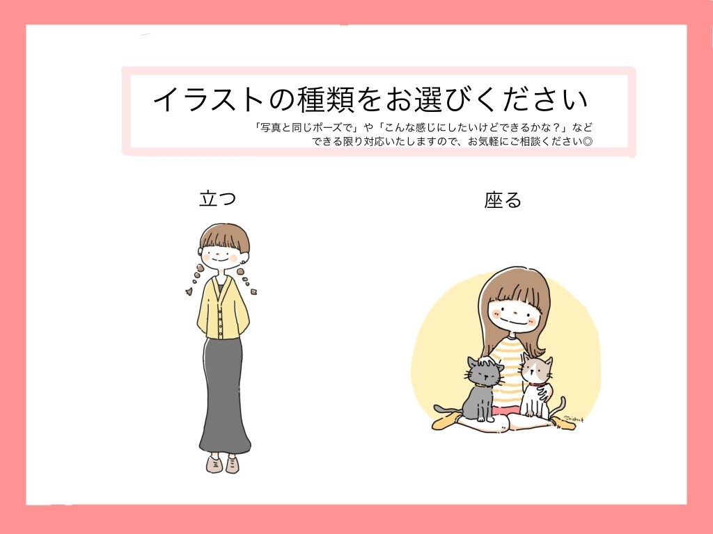 ゆるっとにてる！全身！似顔絵イラストおかきします 商用可◎即日対応◎アイコン・プレゼントにもオススメです♪ イメージ4