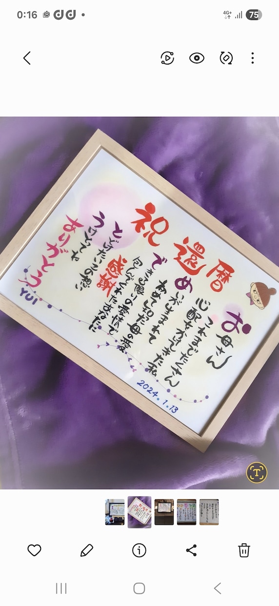 名前詩、命名書。筆文字でお書きします あなたの想いを筆に乗せて。心が温かくなる名前詩は贈り物に最適 イメージ6