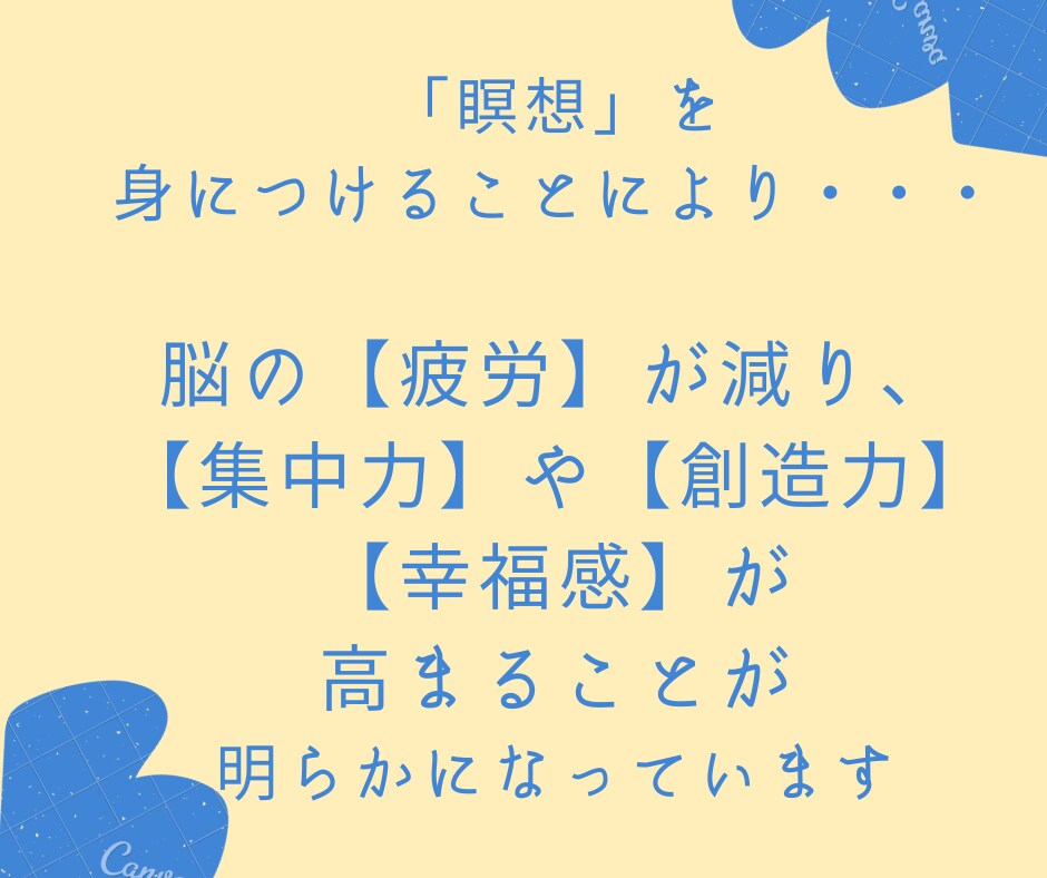 本当の自分で人生を生きるためのズルい瞑想法教えます 振り回されて自分を生きれないのは今日で終わりにしませんか？ イメージ3