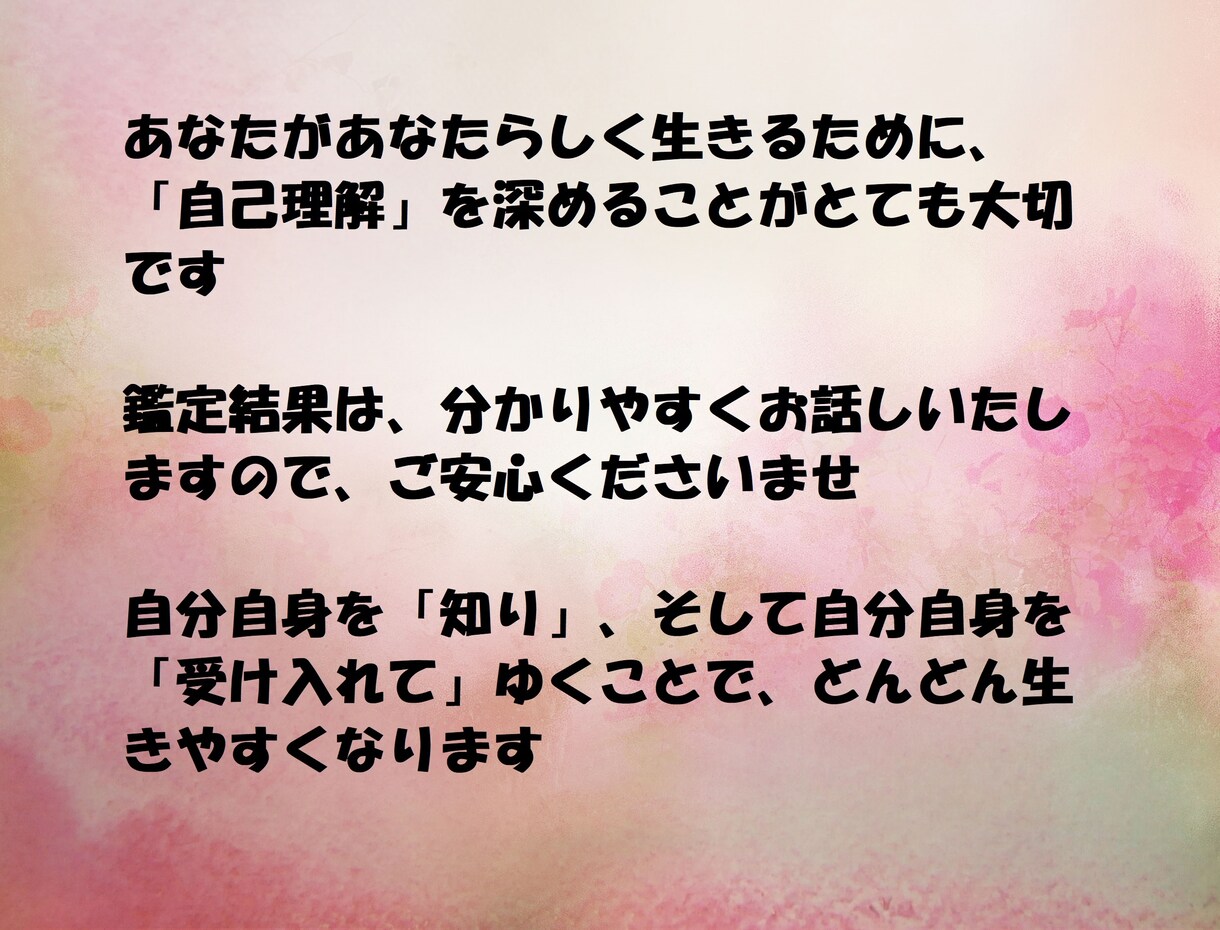 真実鑑定⭐︎なぜその出来事が起きたのか？答えます あなたが本当に望むことを知るメッセージ☆たった１分でもOK♪ イメージ6
