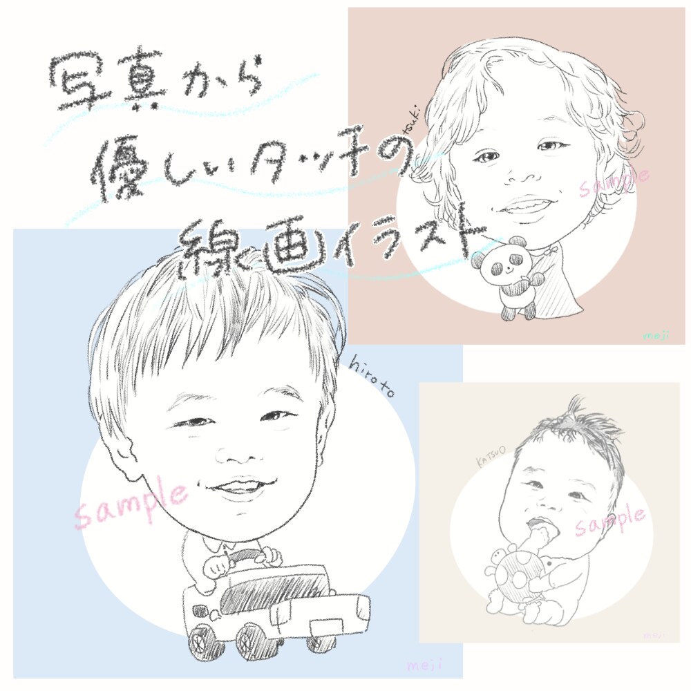 ふんわり優しい線画の似顔絵お描きます お写真をもとに、やさしい線でシンプルな似顔絵に仕上げます。 イメージ1