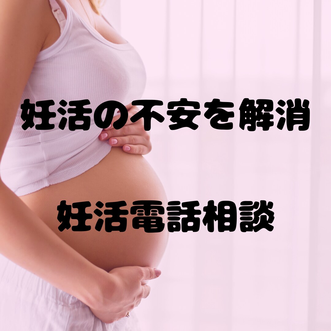 不妊治療で授からない女性の不安を解消します アラフォー女性の自然妊娠は難しくありません！ イメージ1