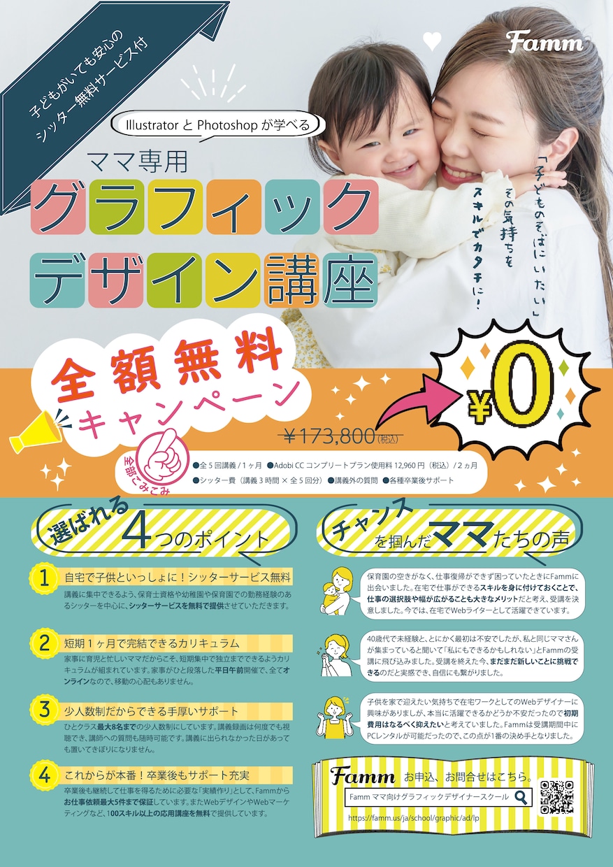 チラシ・フライヤーつくります とっておきの1枚を！伝えたい情報と雰囲気を表現します イメージ4