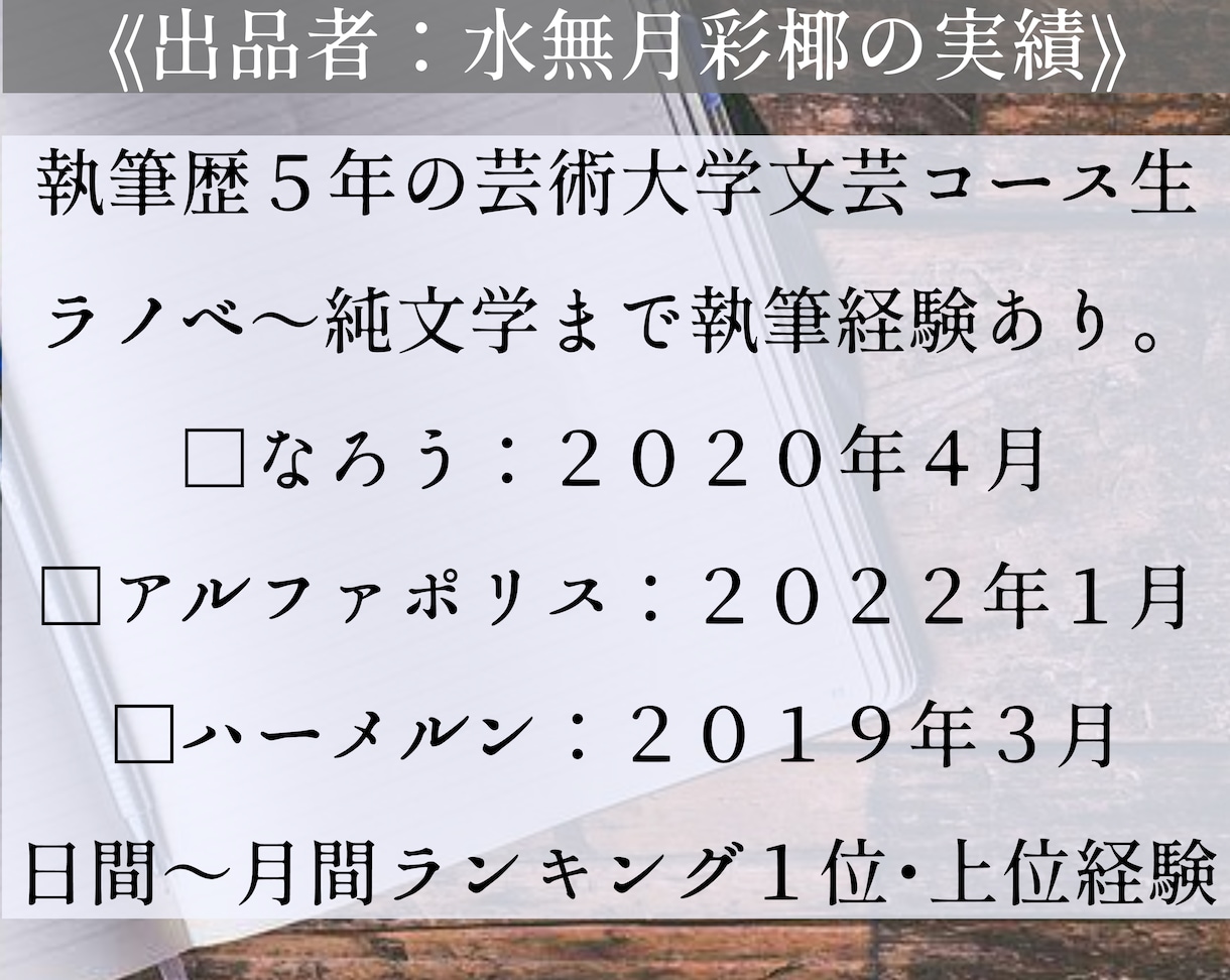 小説執筆のお悩み相談、プロ作家がアドバイスします 一人一人に合わせた優しいサポートで、目標達成を目指します！ イメージ10