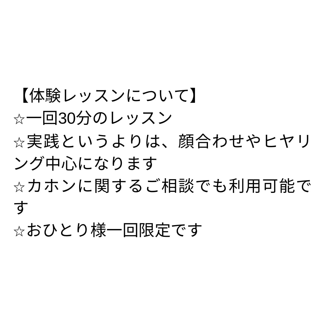 カホンの体験レッスンができます レッスン興味あるけど、顔合わせしてみたい方はコチラ！ イメージ2