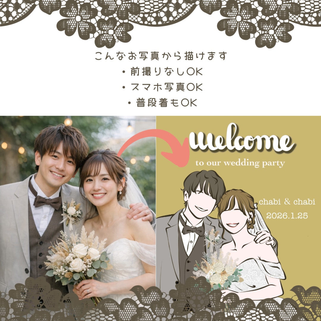 大人可愛い⭐︎ウェルカムボードお描きします お写真をイラストにしデータで納品します♡先着5名様お値段！ イメージ5