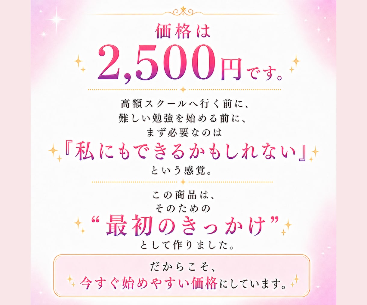 副業初心者さん、あなたに合う在宅ワークを見つけます 性格や経験から「無理なく続ける副業の方向性」を整理します イメージ9