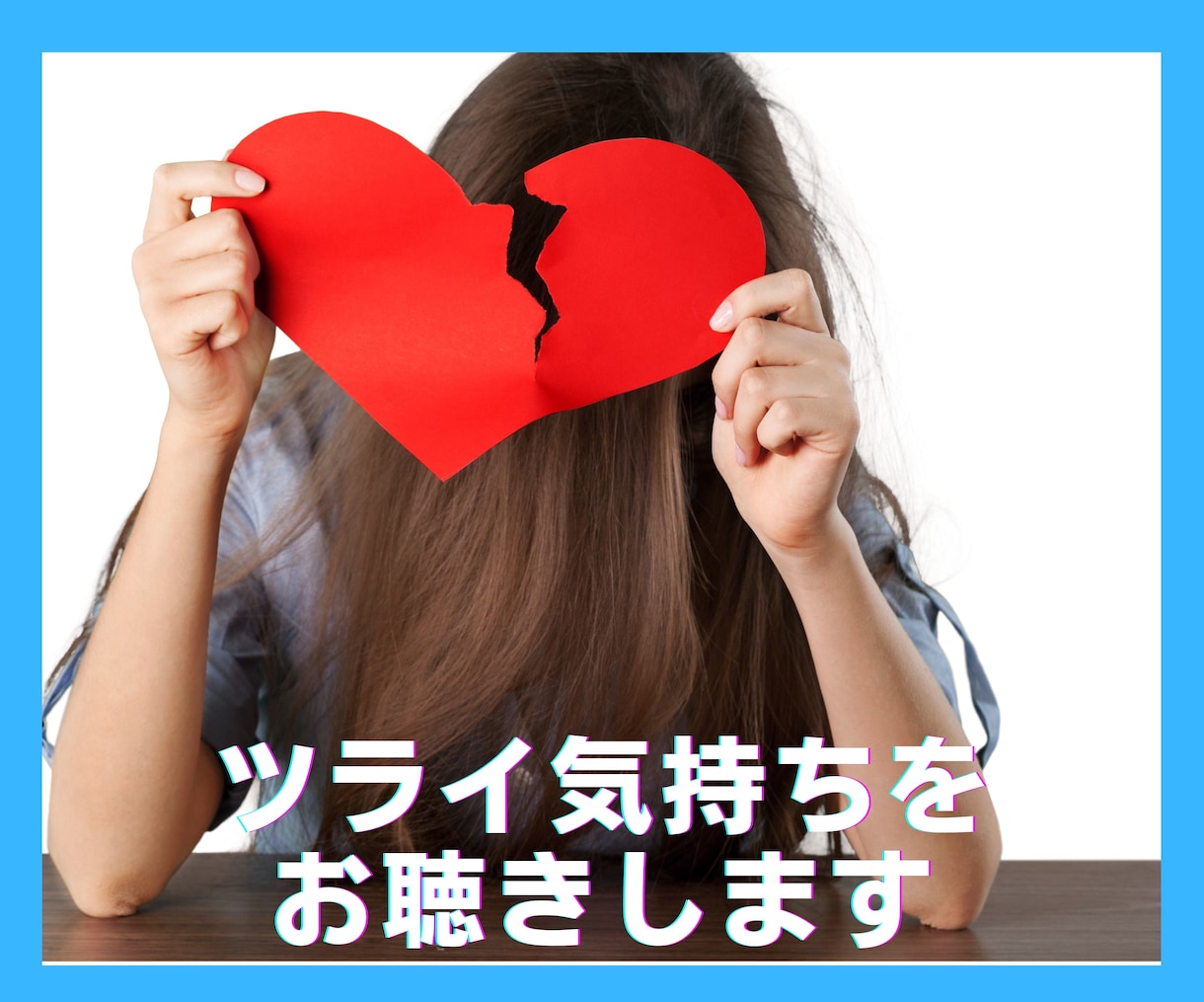 30代女性限定★婚活疲れを癒やし、温め寄り添います 婚活経験者だからこそ分かるあなたの痛み・悪循環を断ち切ろう イメージ7