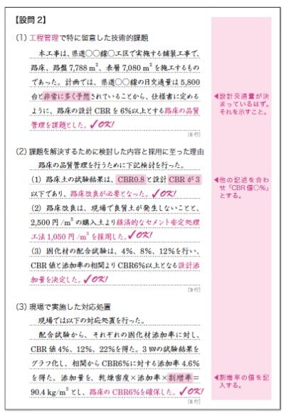 技術士が技術論文、試験論文の照査・添削をします 専門は重力式ダムですが、河川構造物全般に見識があります。 イメージ3