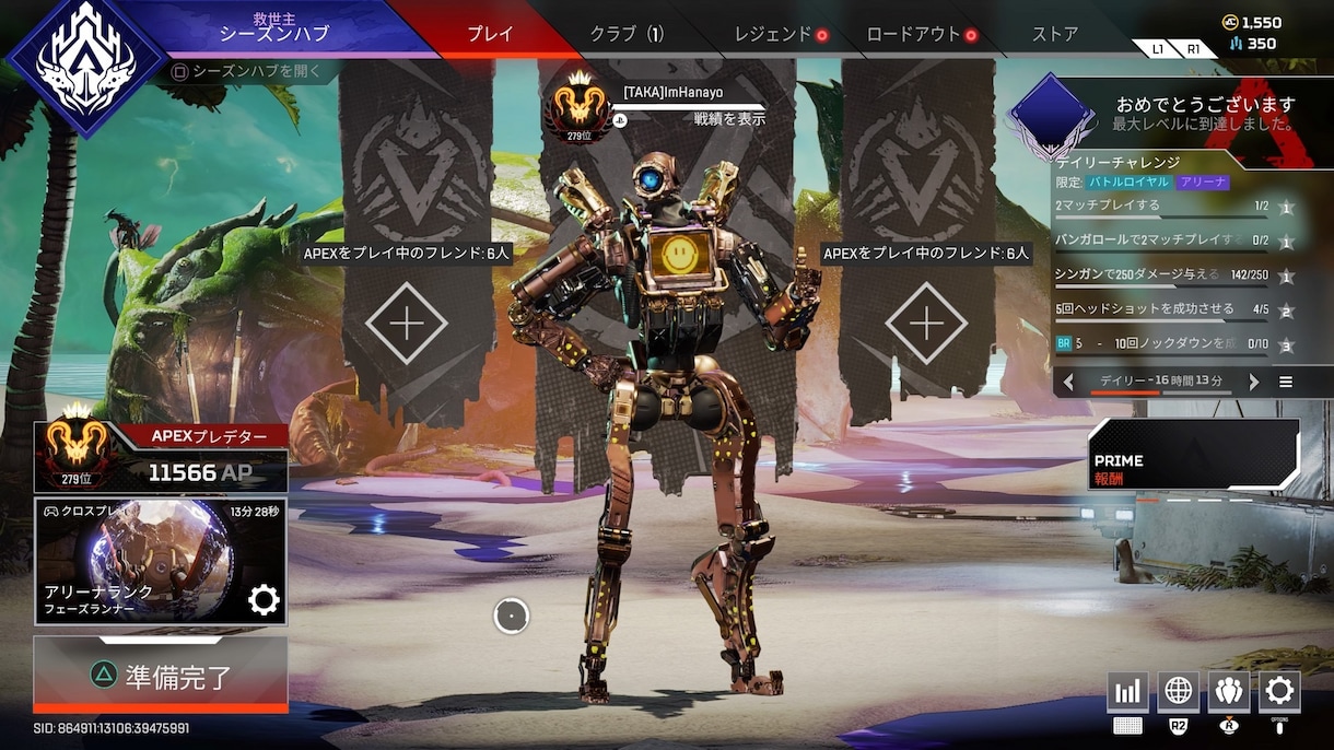 プラチナまでで伸び悩んでる方にアドバイスします バトロワ、アリーナ両プレデターによるコーチング!! イメージ2