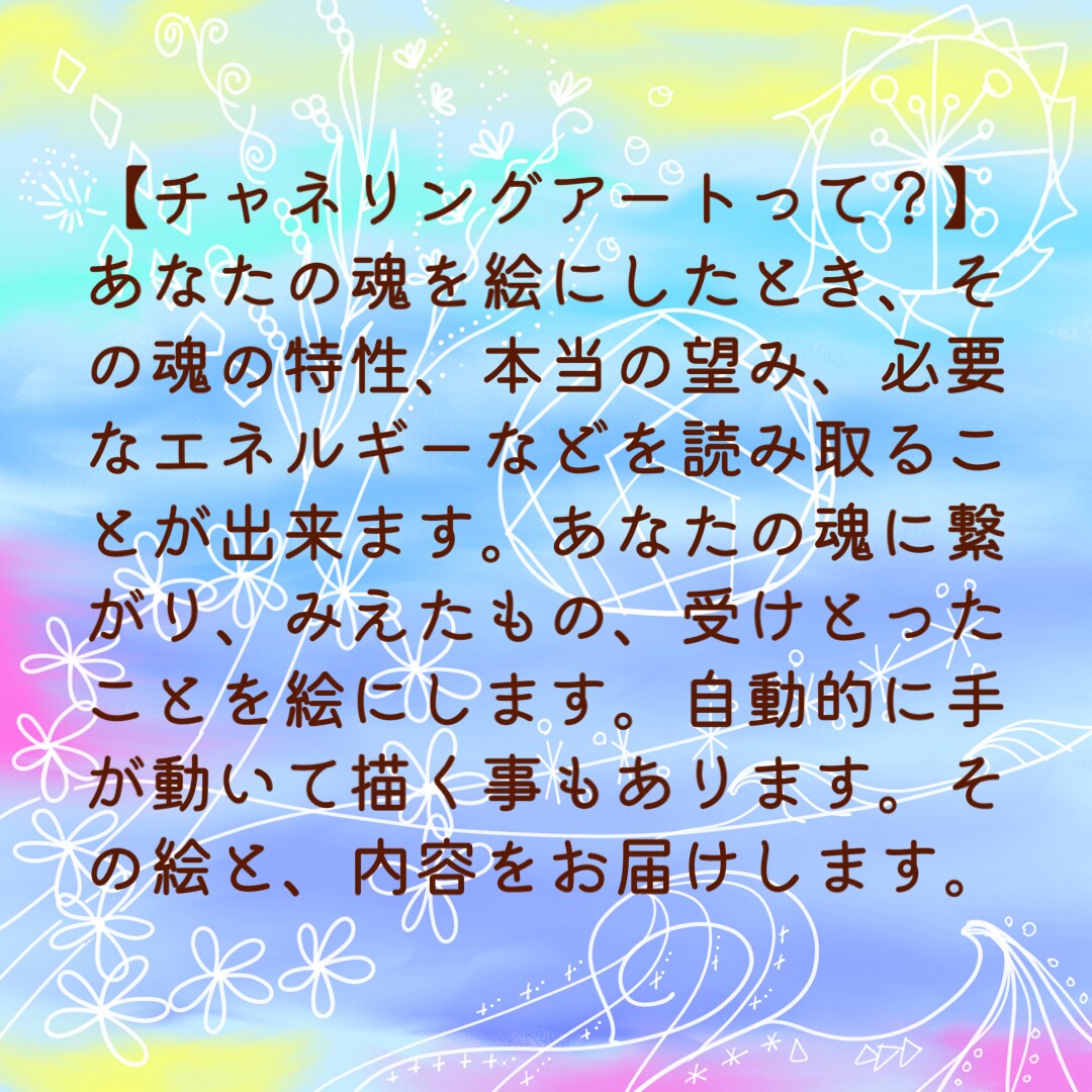 パートナー、お子様、ご家族【魂の本質】を描きます 何考えてる？どう声かけしたらいい？本質を知って関係良好♪ イメージ8