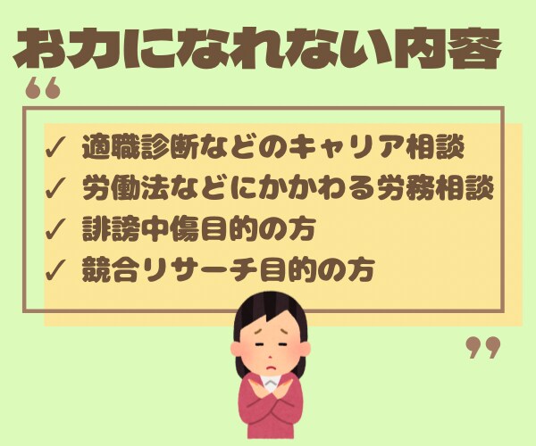休職を考えている方・休職中の方の悩みをお聞きします 休職経験者＆実績１２００件以上の臨床心理士が一緒に考えます！ イメージ9