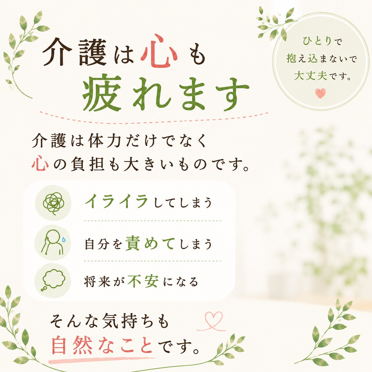 現役、介護福祉士がお話し聞きます 親や家族の介護経験のある介護福祉士 イメージ4