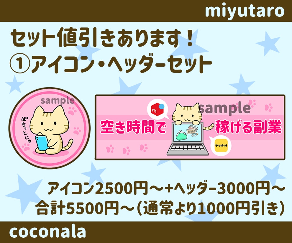 商用可！オリジナルのヘッダーイラスト作成します アイコンセットや2点購入で値引き！SNSやブログ等にどうぞ♪ イメージ7