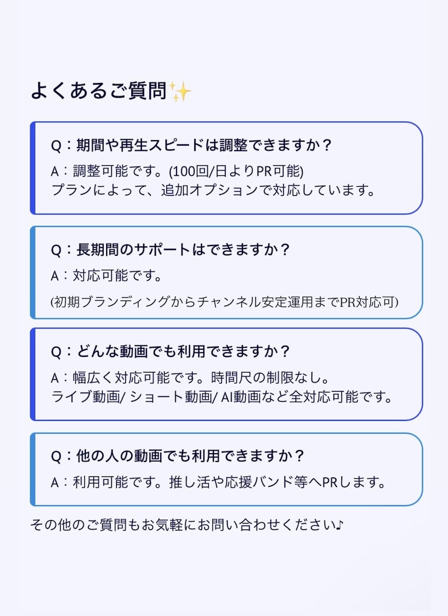 １再生０.５円⭐️YouTube１万回＋宣伝します ご希望数を10日/1ヶ月の指定期間PR可能⭐️６０日保証付♪ イメージ8