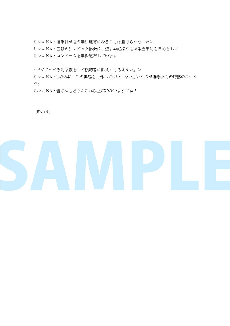 YouTube・演劇・LP等のシナリオ制作致します プロとしての経験を活かして心を動かすストーリーを書きます！ イメージ7