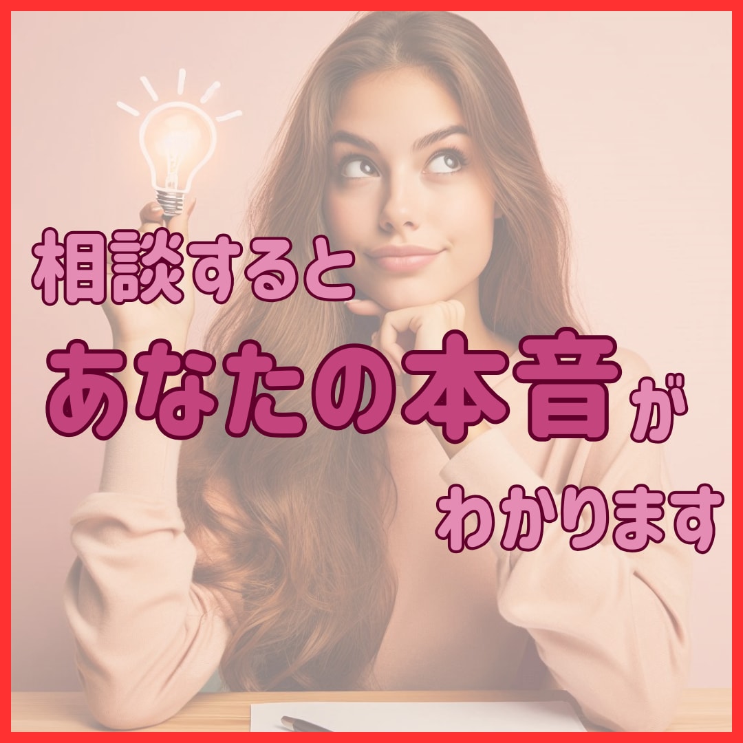 12歳以上年上の人との恋のお悩みを解決します 婚活で年上の人に沼っていて、他の人が目に入らないあなたへ イメージ2
