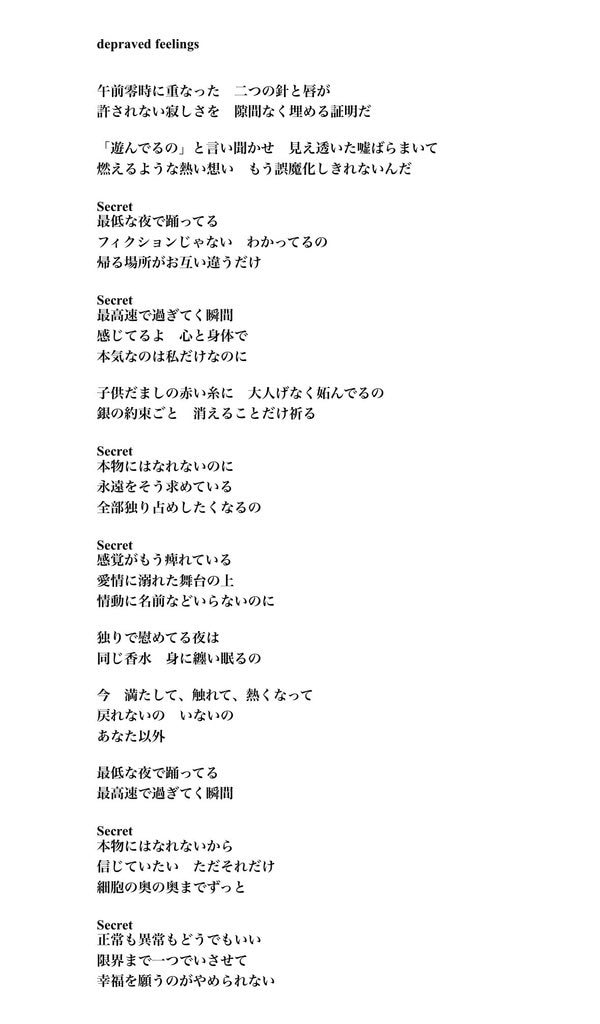 商業経験多数！オリジナル曲の作詞を承ります 最短即日で他の作家にない最高の歌詞を届けます！ イメージ6