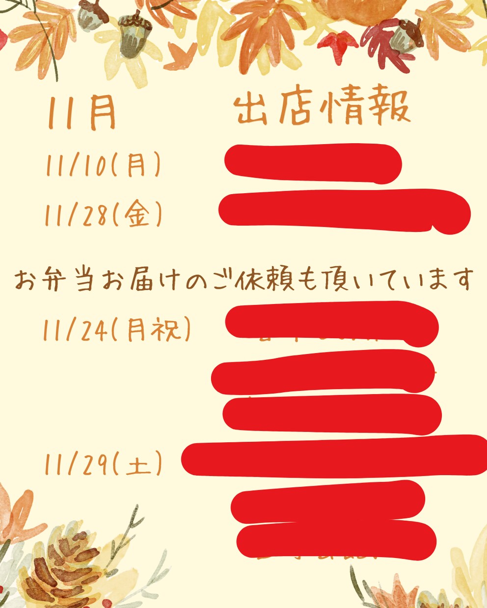 マルシェ、イベント用のチラシをザインします 【Canva対応】チラシをかわいくデザインします イメージ1