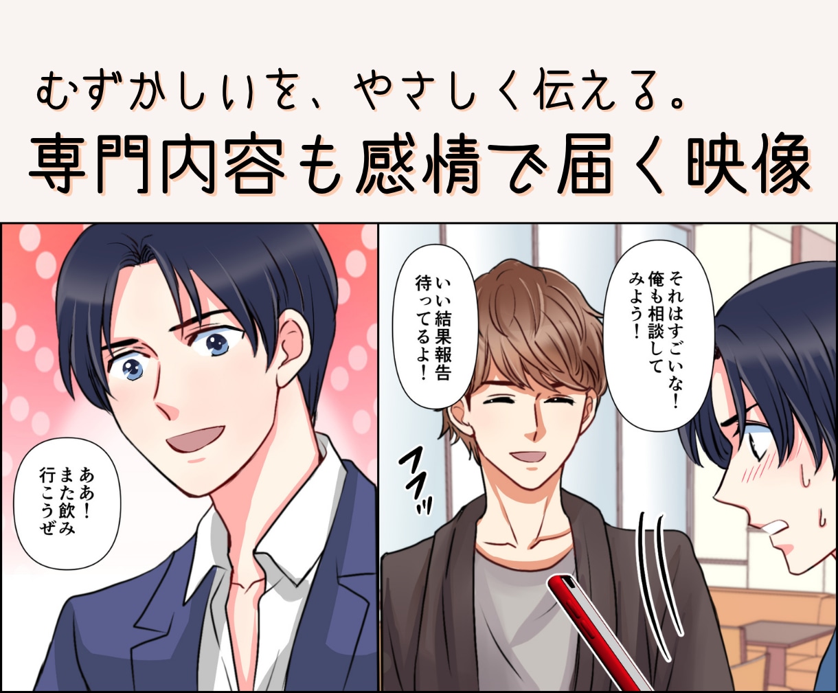 むずかしいをやさしく伝えるPR動画を制作します 専門的な内容も感情で伝わる企業向け映像を制作します イメージ1