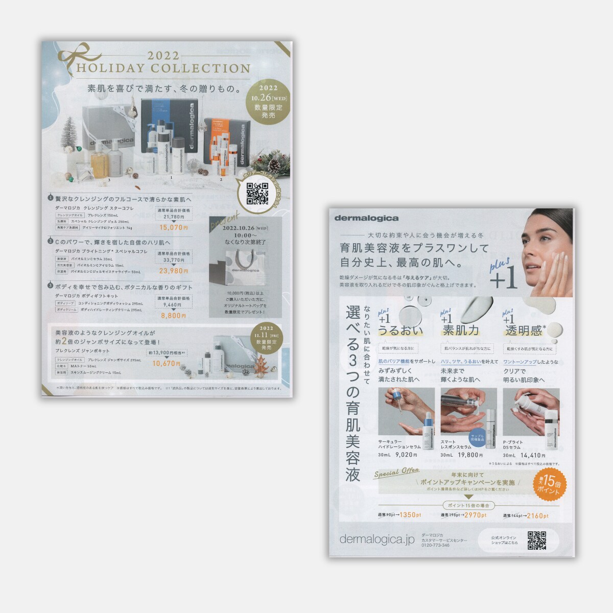 薬機法対応！化粧品のPOP・リーフレット作成します スキンケア企業のPRで培ったデザイン力、訴求力を生かします！ イメージ4