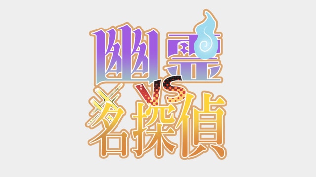 雰囲気の伝わるタイトルロゴ制作いたします TRPGや同人誌のタイトルロゴを制作いたします イメージ2