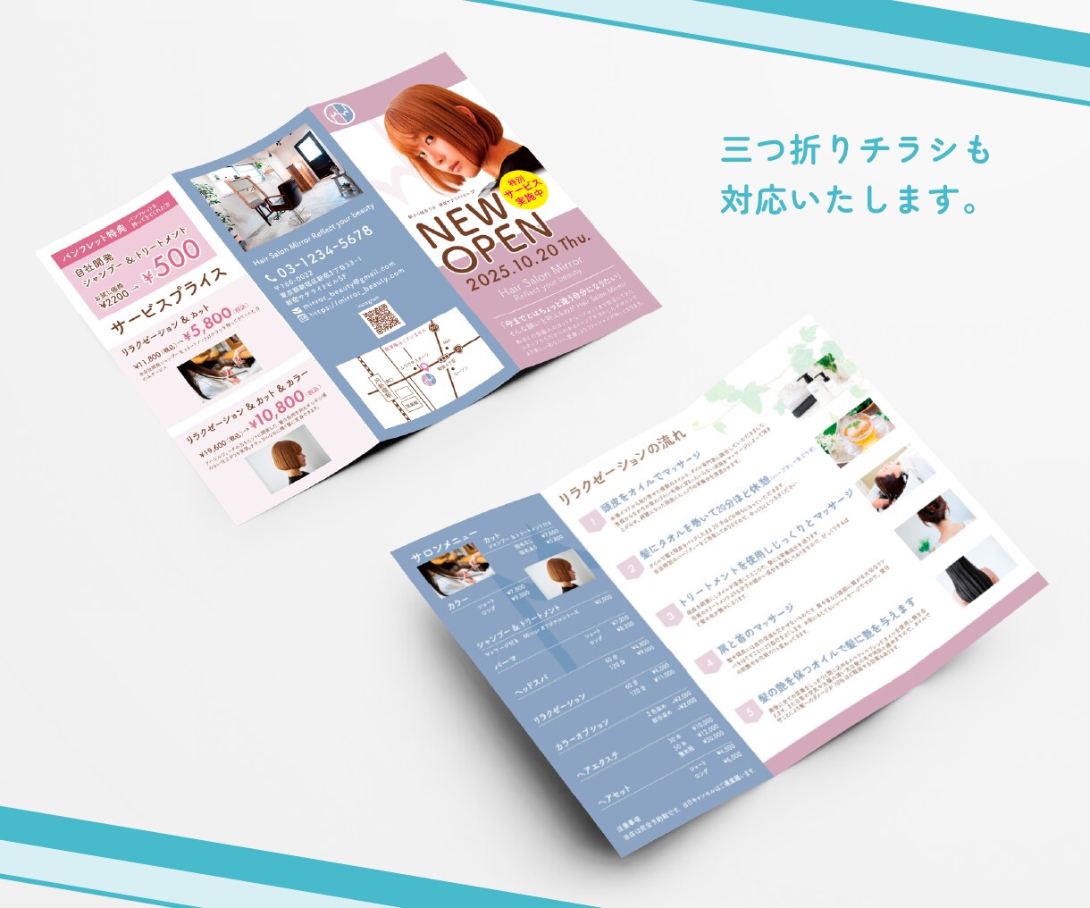 見て「伝わり響く」チラシ作成します 【修正無制限】あなたの想いをカタチに！丁寧な制作いたします。 イメージ5
