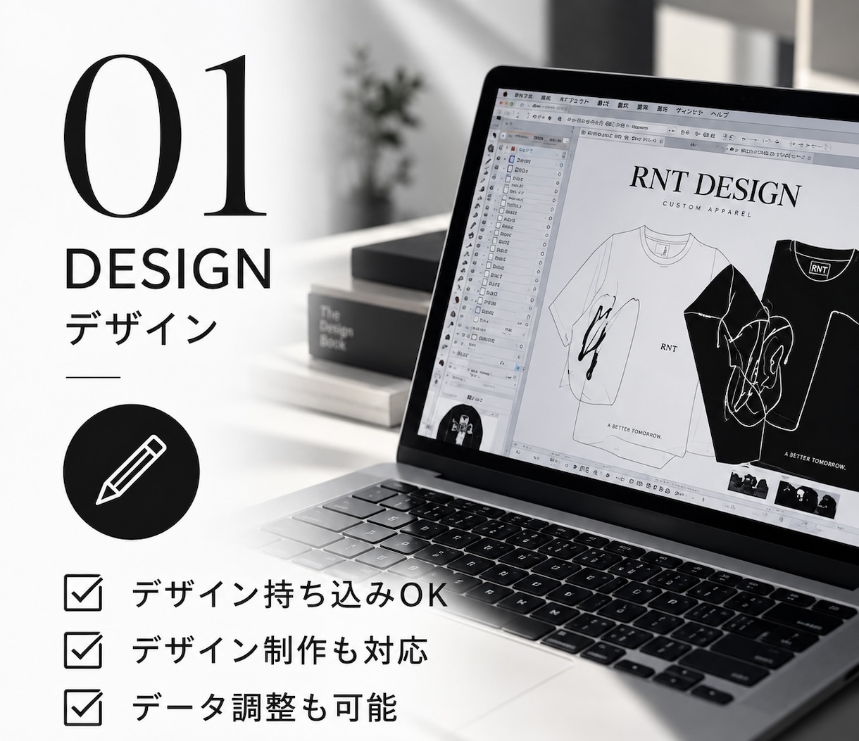 オリジナルウェアをデザインから発送まで対応します アパレル経験10年の知識を活かして制作いたします イメージ2