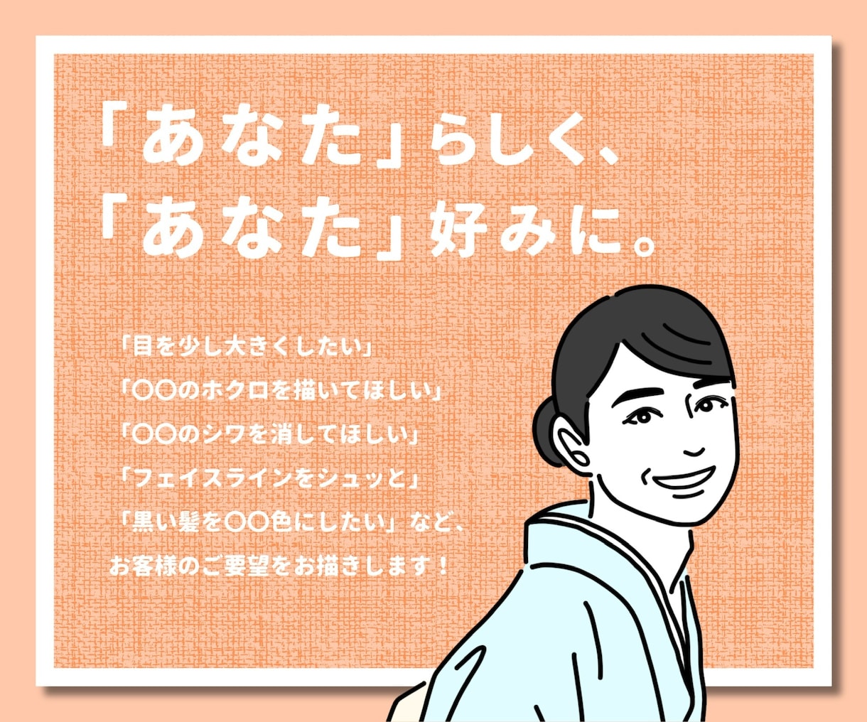 シンプルでおしゃれな似顔絵をお描きします 最短当日納品可能★ご希望の方はお気軽にご相談ください！ イメージ2