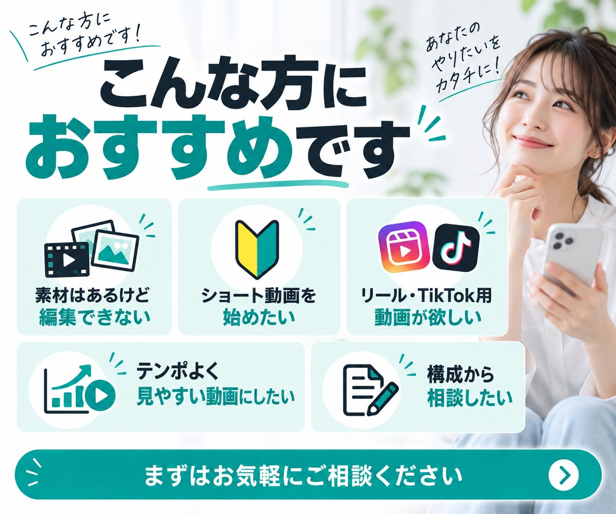 先着5名3000円｜素材だけでショート動画します 先着5名限定3,000円｜素材を送るだけでショート動画制作 イメージ4