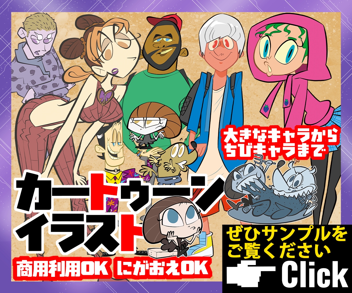 カートゥーンタッチのイラスト（人物&動物）描きます アイコンやTシャツに貴方だけのカートゥーン作成（似顔絵も可） イメージ1