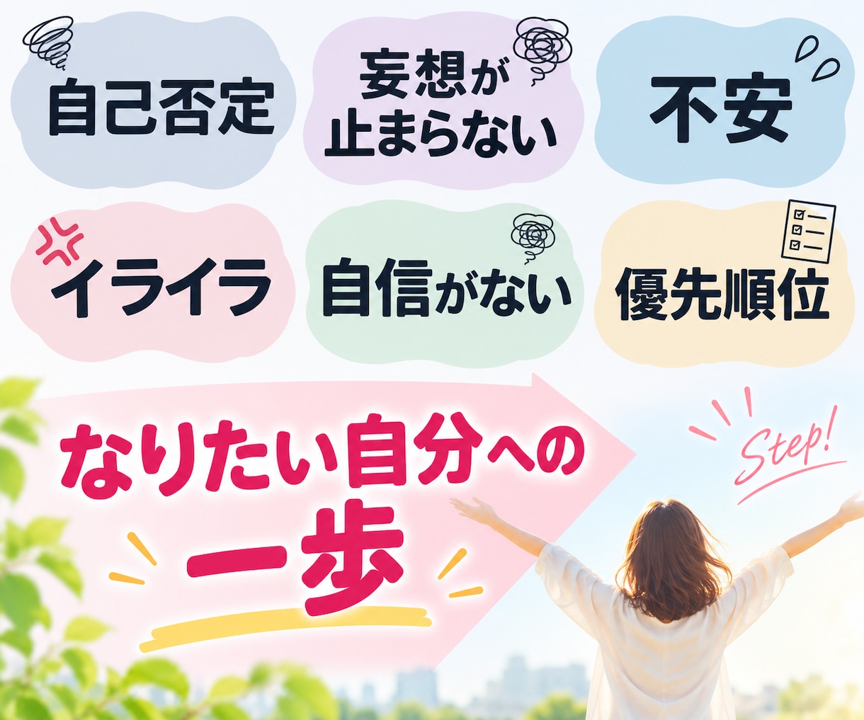 脳科学×身体の動きde感情調整します ぐるぐる思考や感情を身体を使った簡単ワークで新脳回路構築！ イメージ2