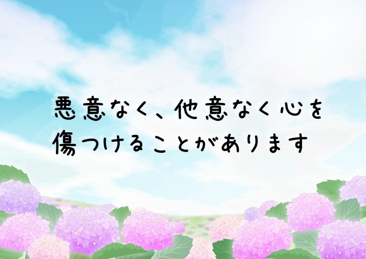 もしや？夫・妻の発達障害・ASD疑惑のお話聞きます なんかズレてない？なんでこだわるの？当事者とお話しましょう〜 イメージ6