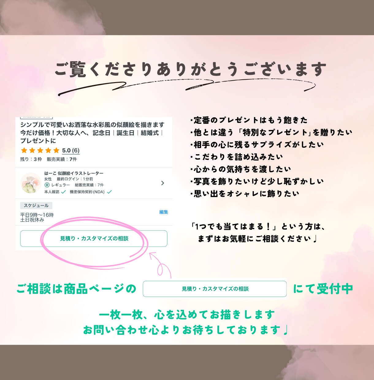 水彩風の優しくて可愛いお洒落な似顔絵を描きます 選べる背景多数！記念日｜誕生日｜結婚式｜特別なプレゼントに イメージ9