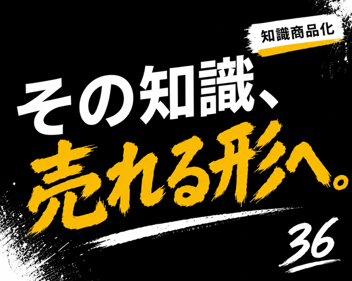 ココナラで売れない原因を改善します 5つのズレを診断し改善へ導きます イメージ1