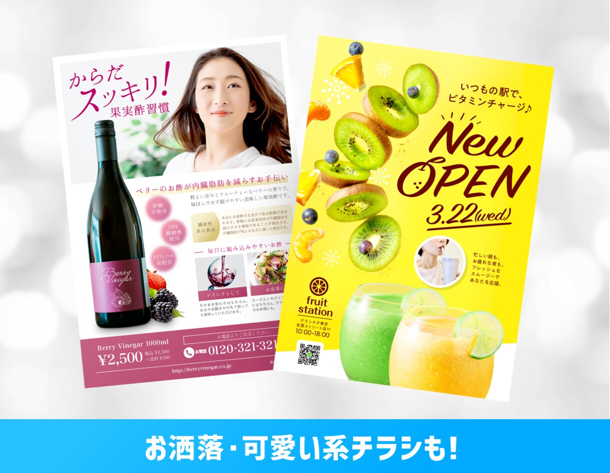 プロデザイナーがコスパの良いチラシ制作します 低価格なのにデザイン・訴求力も納得！修正無制限(規定あり) イメージ4