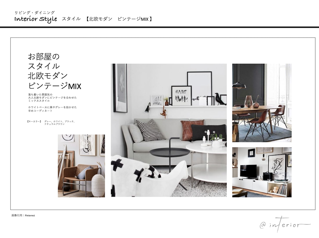 引越しシーズン到来！お部屋丸ごとコーデします ３LDKのお部屋丸ごとコーディネートをプロへ丸投げOK！ イメージ2