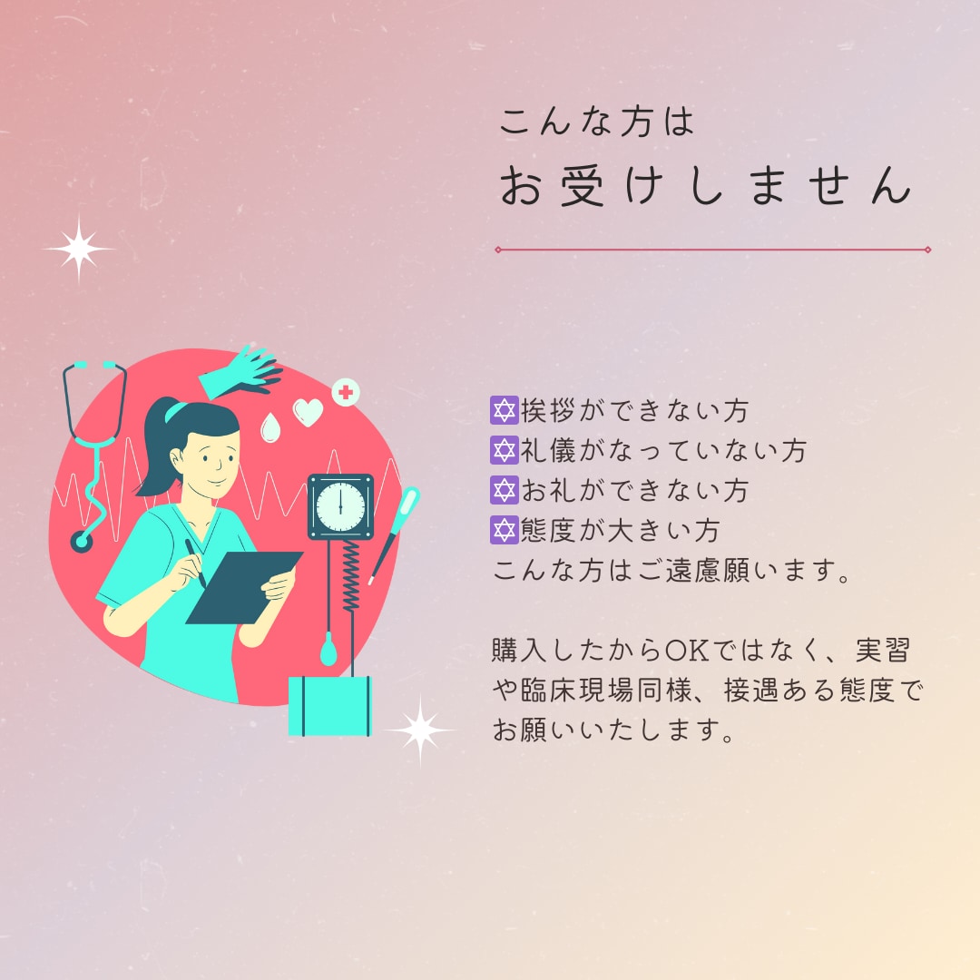 看護過程、関連図フォロー！睡眠時間確保します 実習記録がなかなか進まず眠れない…そんなお悩み解消します！ イメージ4