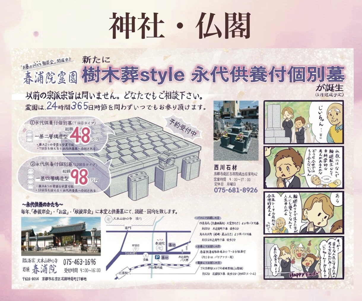 温かみのある４コマ漫画入り手書きチラシを作成します 差別化力・集客力抜群！！地域で愛されるフライヤーデザイン制作 イメージ7