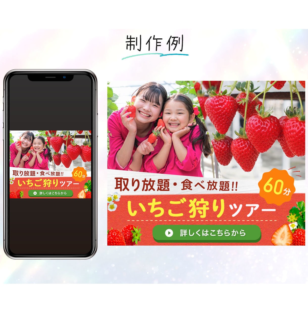 高品質WEB画像・バナーを丁寧に制作します ヒアリングを大切に、ご要望に沿ったデザインをご提案 イメージ8