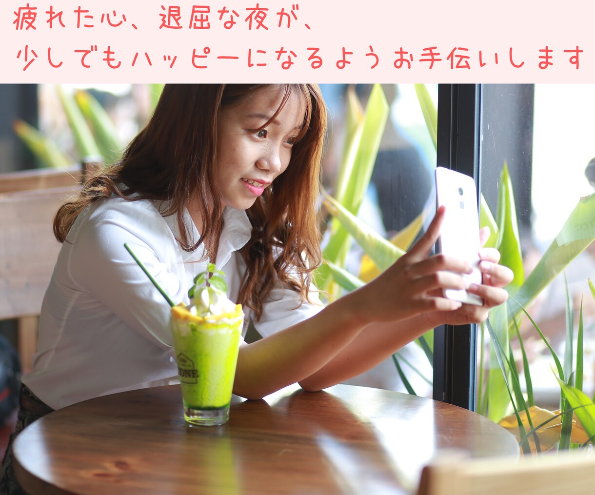 11年目現役男性看護師があなたの心に寄り添います 「誰かとちょっと話したい･･･」5分でもお話し聞きます！ イメージ7