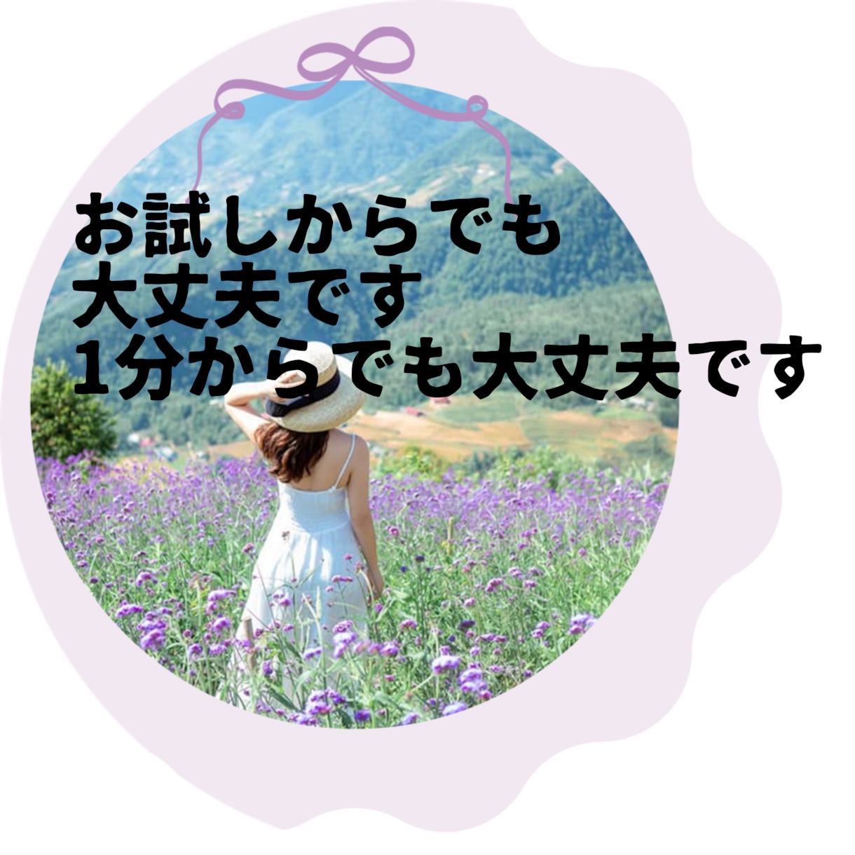 朝淋しくなったら通話でお話聞きます 朝起きたら　急に淋しく不安なったら何時でも電話OK イメージ1