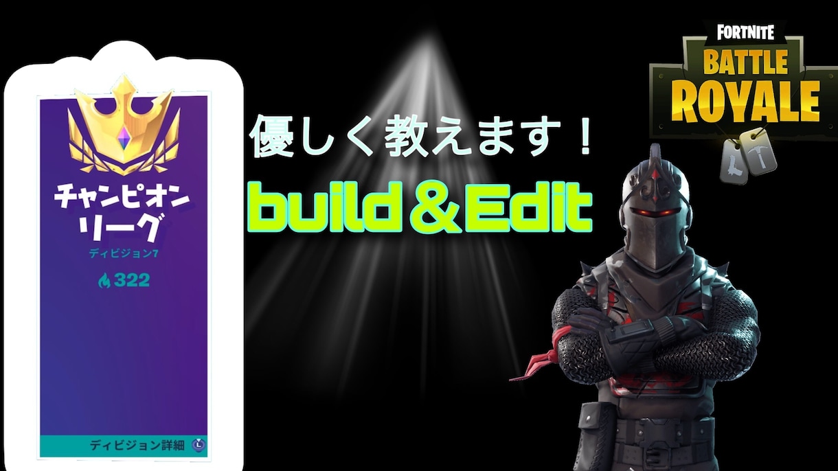 元ゲーマーがチャンピオンリーグまで連れて行きます チャンピオンリーグまでのサポートや初心者への優しい教え方 イメージ1